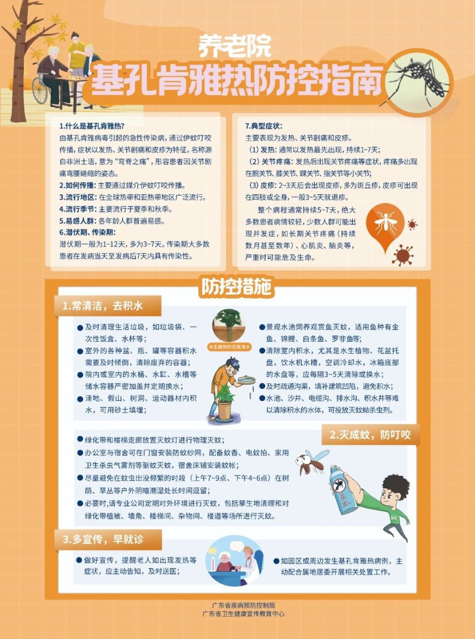 广东队关键, 双方比分始 广东队关键, 双方比分始